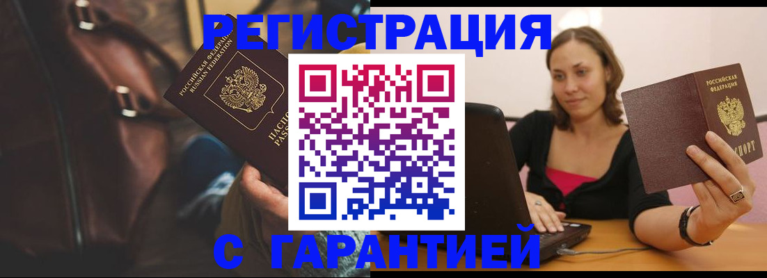 прописка иностранных граждан в Петров Вале